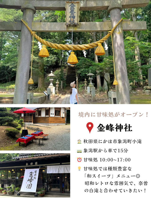 【にかほ(秋田)】今年の夏はにかほへ！にかほ市オススメスポット5選