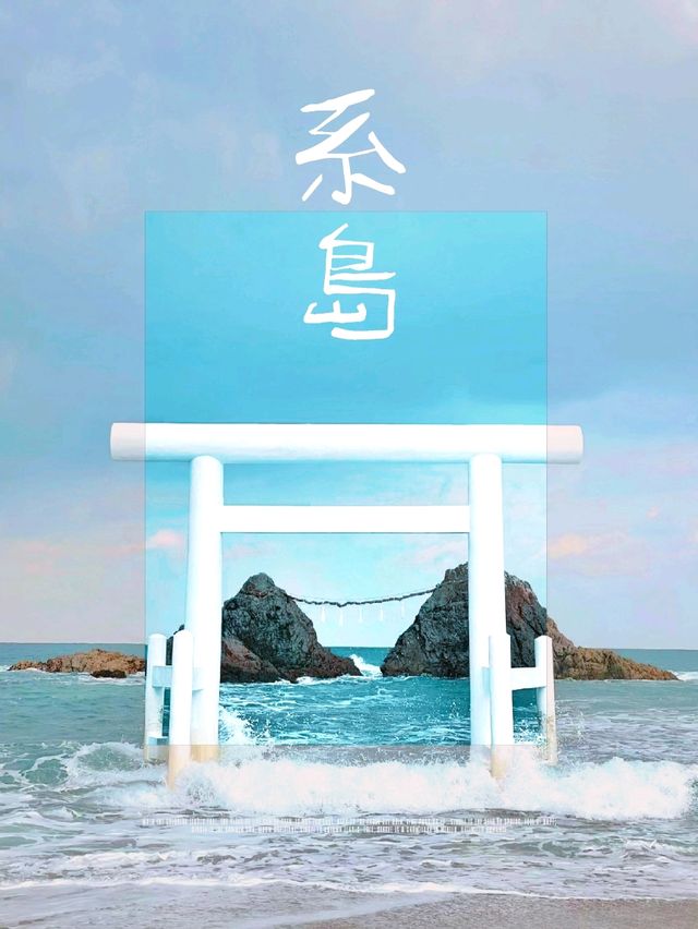 【海灘】日本海攤百選福岡縣二見浦：藍色時刻夢幻景色