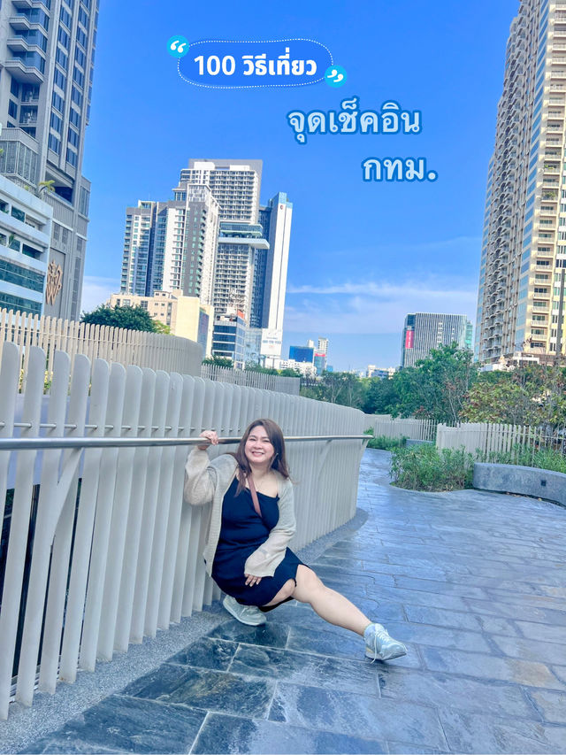 Chong Nonsi Canal Park แหล่งถ่ายรูปสุดชิค