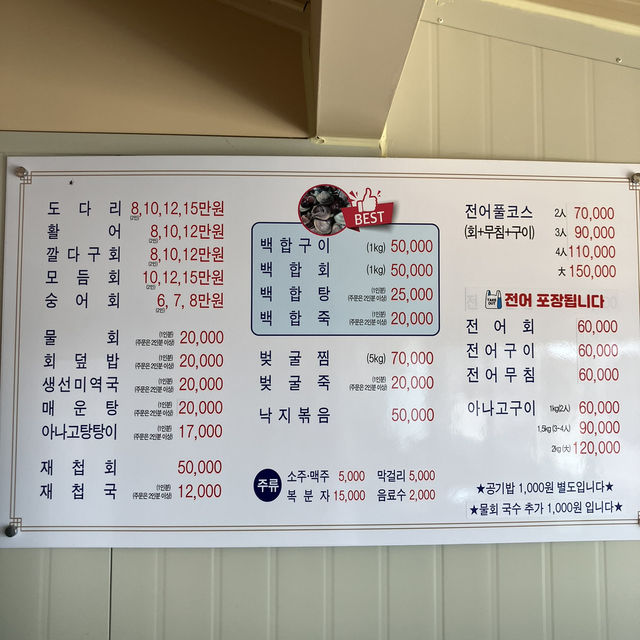 가을 전어를 풀코스로 즐길수 있는 망덕백운횟집!