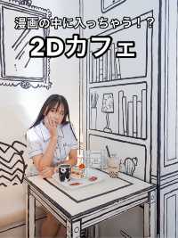 📍2D Cafe