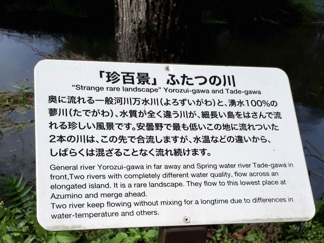 Strange rare landscape จุดชมวิว จ.นากาโนะ