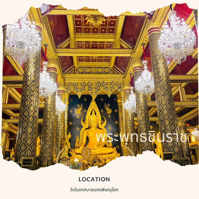 วัดพระศรีรัตนมหาธาตุ จ.พิษณุโลก