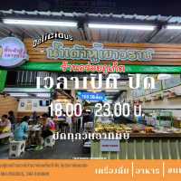น้ำเต้าหู้เยาวราช มีครบจบที่เดียว