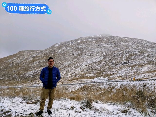 紐西蘭南島-公路旅行遇到雪：Crown Range Summit