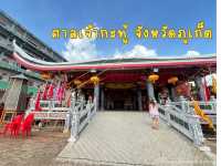 ศาลเจ้ากะทู้ จังหวัดภูเก็ต