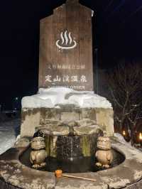 삿포로에서 겨울 온천 즐기기