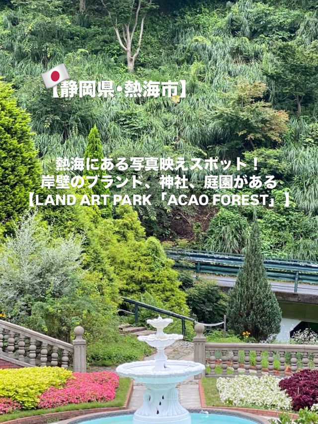 【熱海市】写真を撮る手が止まらない！熱海の最強スポット✨️