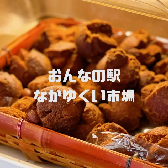【沖繩】公路休息站美食