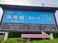 【海地獄:大分県別府市】コバルトブルーが美しい海地獄♪
