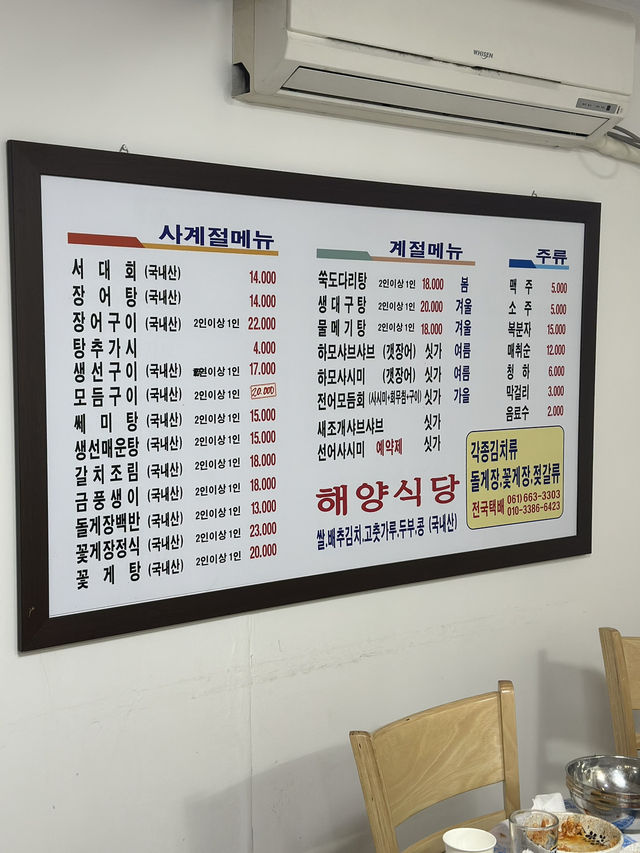 여수 현지인 게장 맛집 ”해양식당“