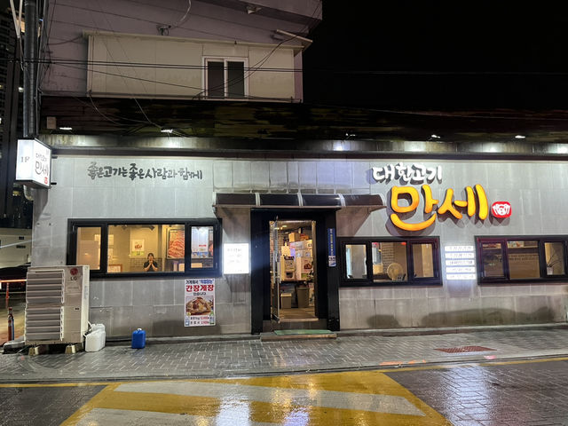 부산 가성비좋은 삼겹살맛집