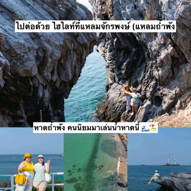แพลนเที่ยว เกาะสีชัง 2 วัน 1 คืน ชลบุรี