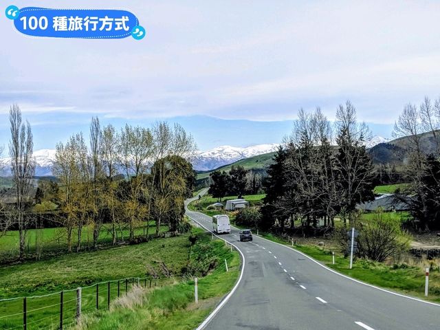 紐西蘭南島自駕遊，飽覽自然美景不走回頭路