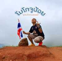 โมโกจูน้อย ที่เที่ยวกำแพงเพชร ชมวิวถนนลอยฟ้า