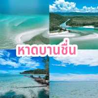 หาดบานชื่น