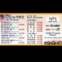 新鮮な海の幸を求めて統営へ　【대풍관】　