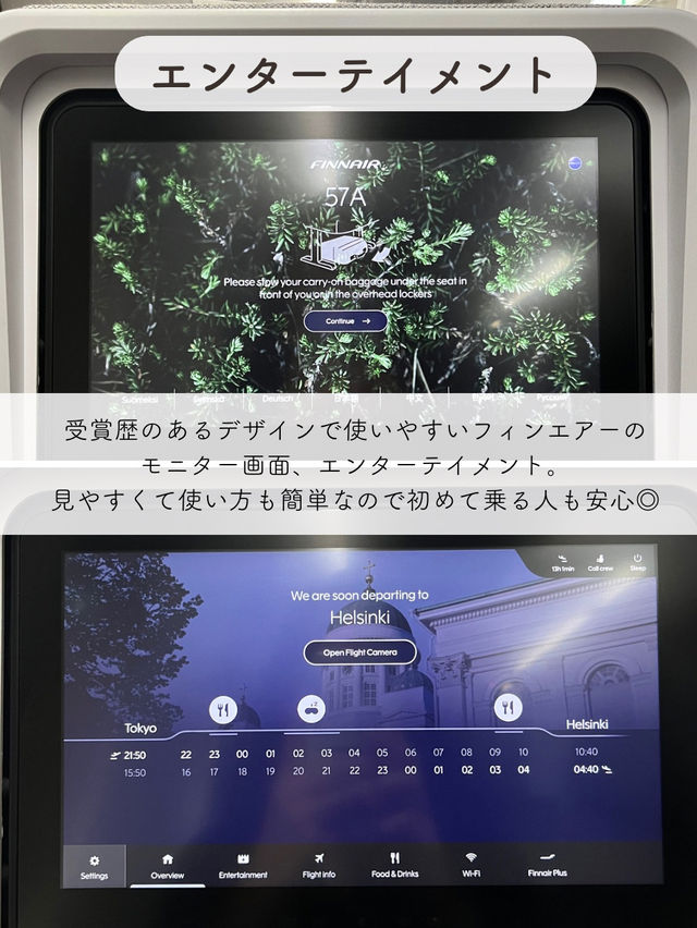 【フィンランド】フィンエアー搭乗記とおすすめポイント紹介
