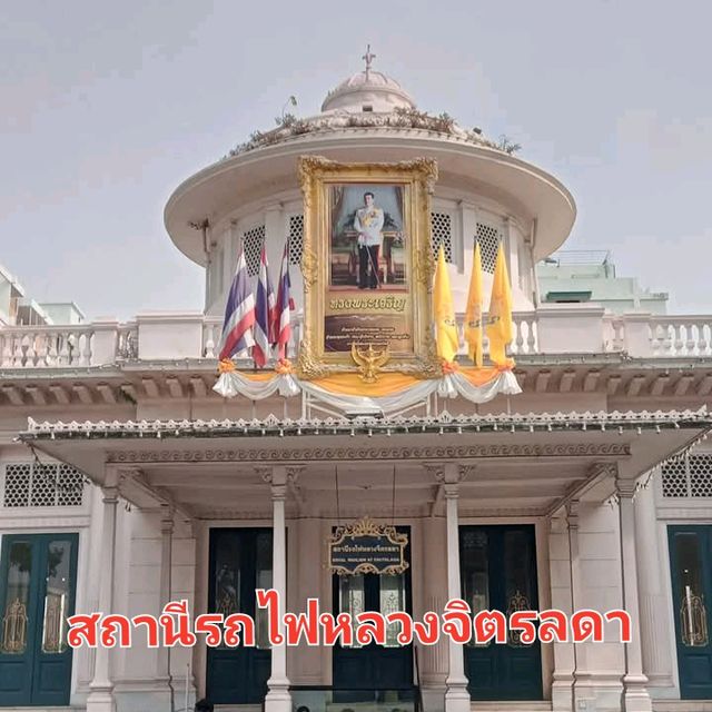 สถานีรถไฟสวยสุดในสยาม🌟