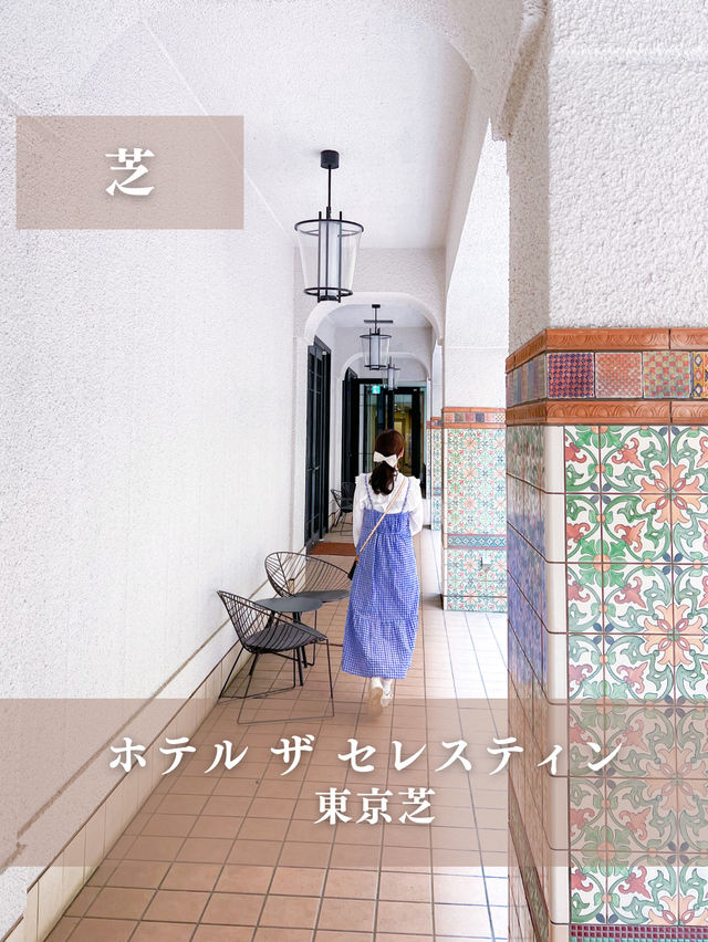 【東京芝】パティオが素敵✨異国情緒が味わえて泡に赤白飲み放題⁈