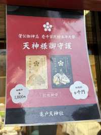 静かな境内で季節の移ろいを感じる『亀戸天神』
