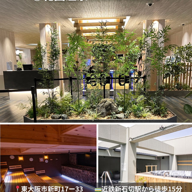 【冬に行きたい！】大阪の温泉デート5選