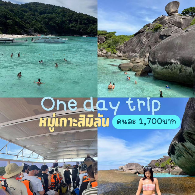 แพลนเที่ยวพังงา-ภูเก็ต🏝️🪸5วัน4คืน