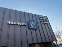 부산 대규모 고기맛집