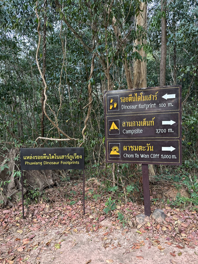 แชร์แพลนเที่ยวขอนแก่น 4 วัน 3 คืน (DAY2)