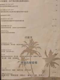 馬爾地夫GrandPark君樂Breeze餐廳中文翻譯菜單