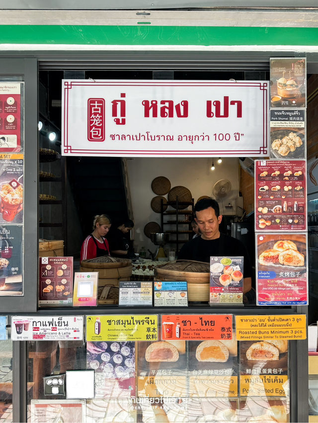 เซ็ตชาไทย x ขนมจีบ เห็นแล้วต้องรีบสั่งเลย