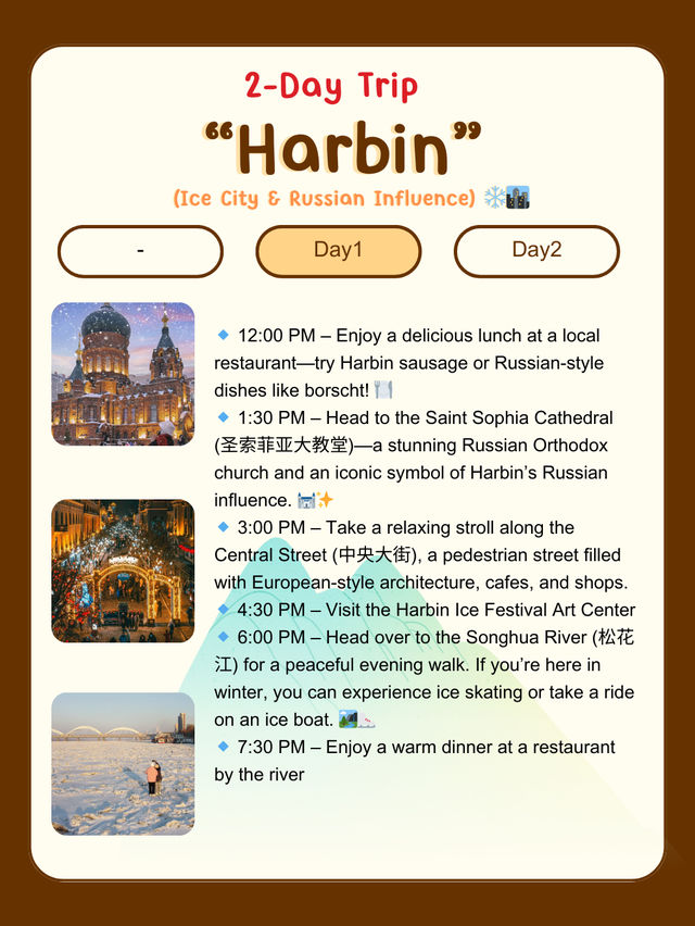 2-day Trip to Harbin!