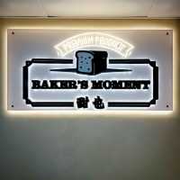Sweet Valentine's Day@Baker's Moment 