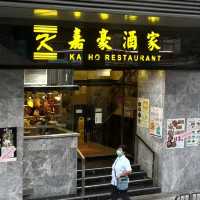 嘉豪酒家 (牛頭角)