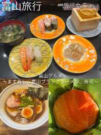 富山旅行🚄富山グルメ😋