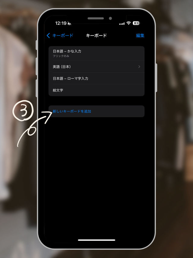 初めての韓国旅行！これ設定しよう！