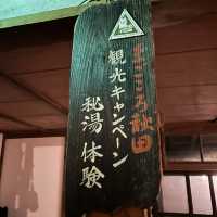 【秋田】人気宿 乳頭温泉郷 鶴の湯♨️雪の中で露天風呂♨️