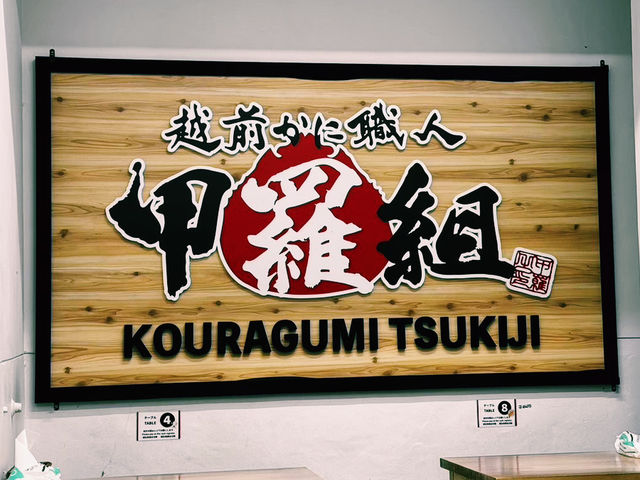 海のもの好き必見！築地で味わう極上グルメ🦀✨