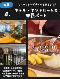 【保存版】行って良かった沖縄のおすすめコスパホテルまとめたよ
