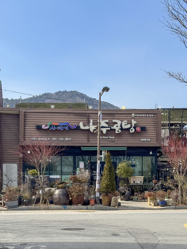 나주 현지인 추천 나주곰탕 맛집
