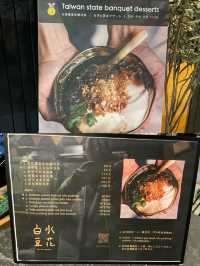台北：麥芽糖花生仙草豆花