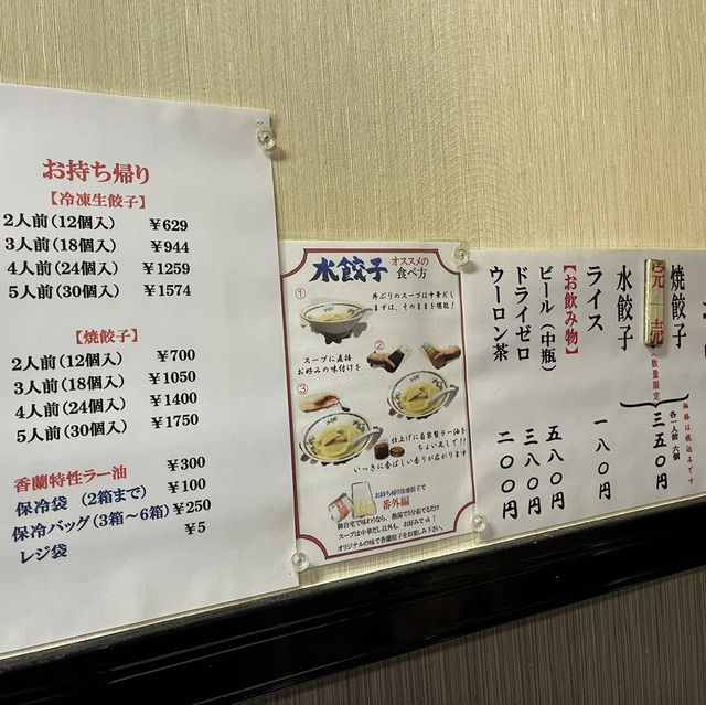 【栃木🥟】宇都宮餃子の名店へ！