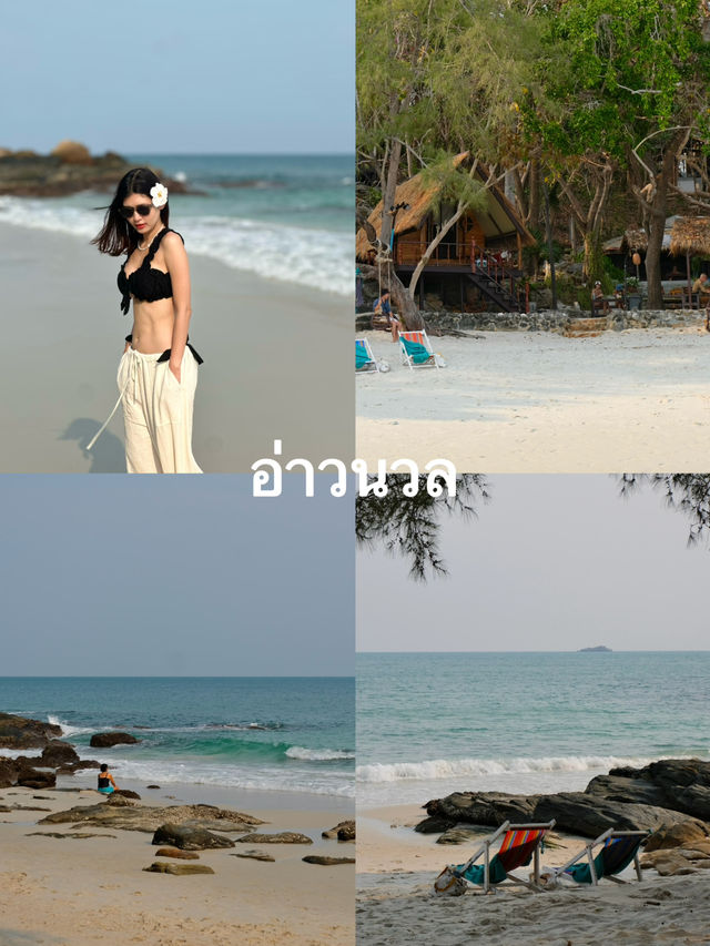 แจกแพลนเที่ยวเกาะเสม็ด 3 วัน 2 คืน
