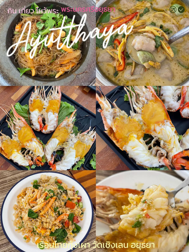 One Day Trip📍อยุธยา กิน เที่ยว ไหว้พระ คาเฟ่ ครบ