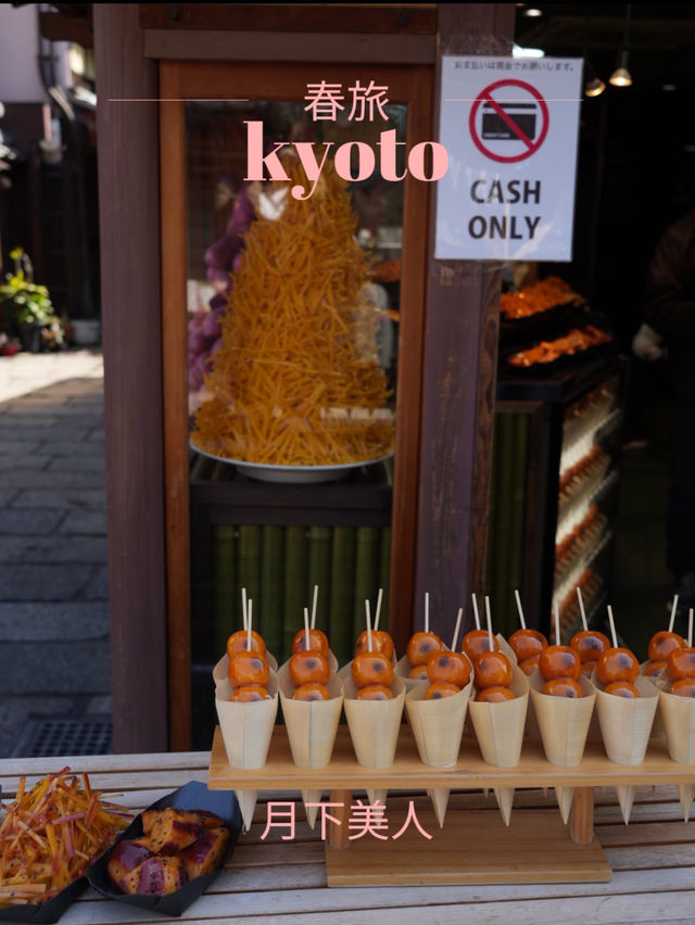 【京都×春旅】映えるお団子と芋けんぴのお店