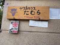A Quaint, Warm and Welcoming Guesthouse Tamura in Nara