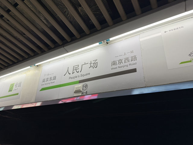 Shanghai Metro 🚇 