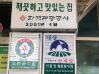 혜성식당