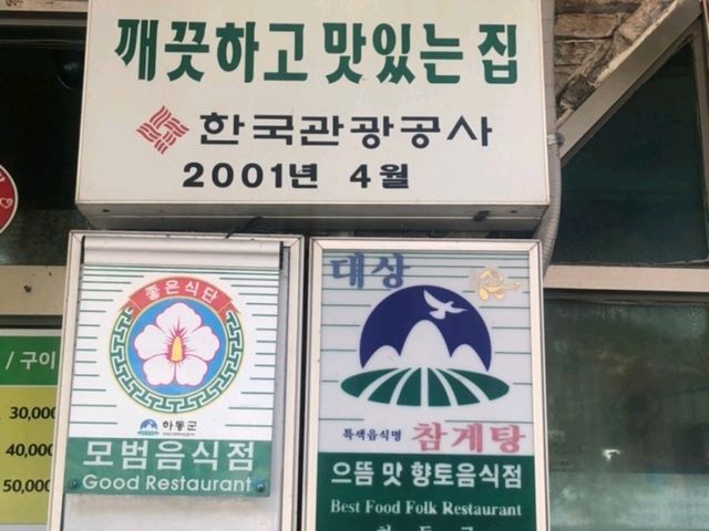 혜성식당
