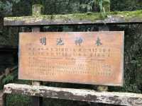宜蘭秘境一日遊：明池森林遊樂區放空小旅行